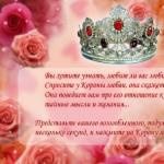 Правила гадания на Короне любви: насколько точны предсказания